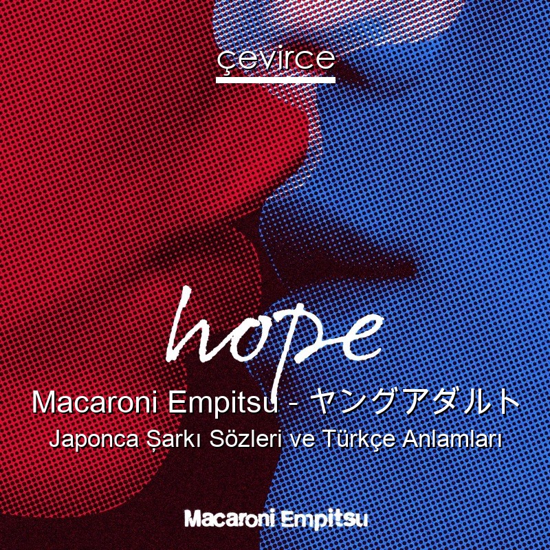 Macaroni Empitsu – ヤングアダルト Japonca Şarkı Sözleri Türkçe Anlamları