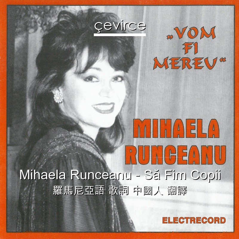 Mihaela Runceanu – Să Fim Copii 羅馬尼亞語 歌詞 中國人 翻譯