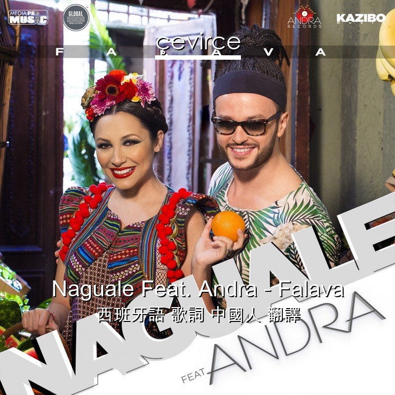 Naguale Feat. Andra – Falava 西班牙語 歌詞 中國人 翻譯
