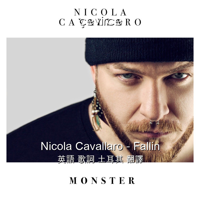 Nicola Cavallaro – Fallin 英語 歌詞 土耳其 翻譯