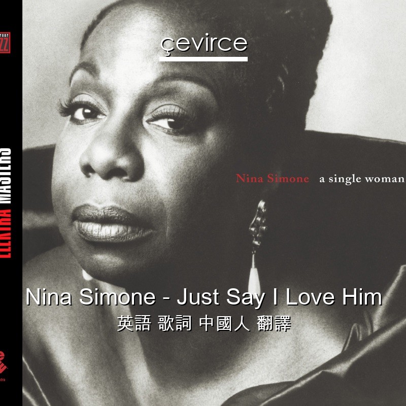 Nina Simone – Just Say I Love Him 英語 歌詞 中國人 翻譯