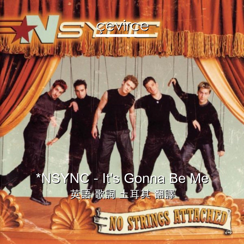 *NSYNC – It’s Gonna Be Me 英語 歌詞 土耳其 翻譯