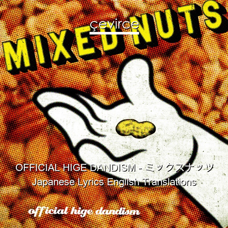 OFFICIAL HIGE DANDISM – ミックスナッツ Japanese Lyrics English Translations