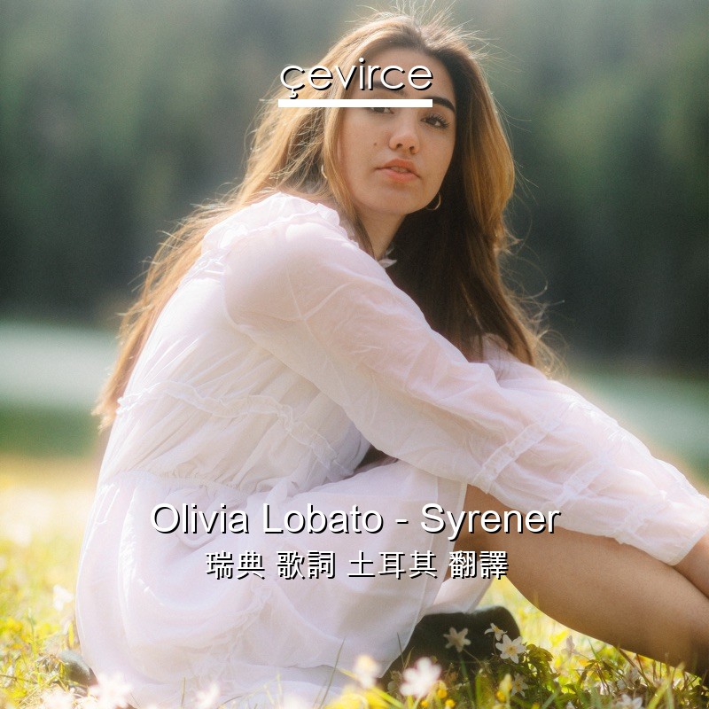Olivia Lobato – Syrener 瑞典 歌詞 土耳其 翻譯