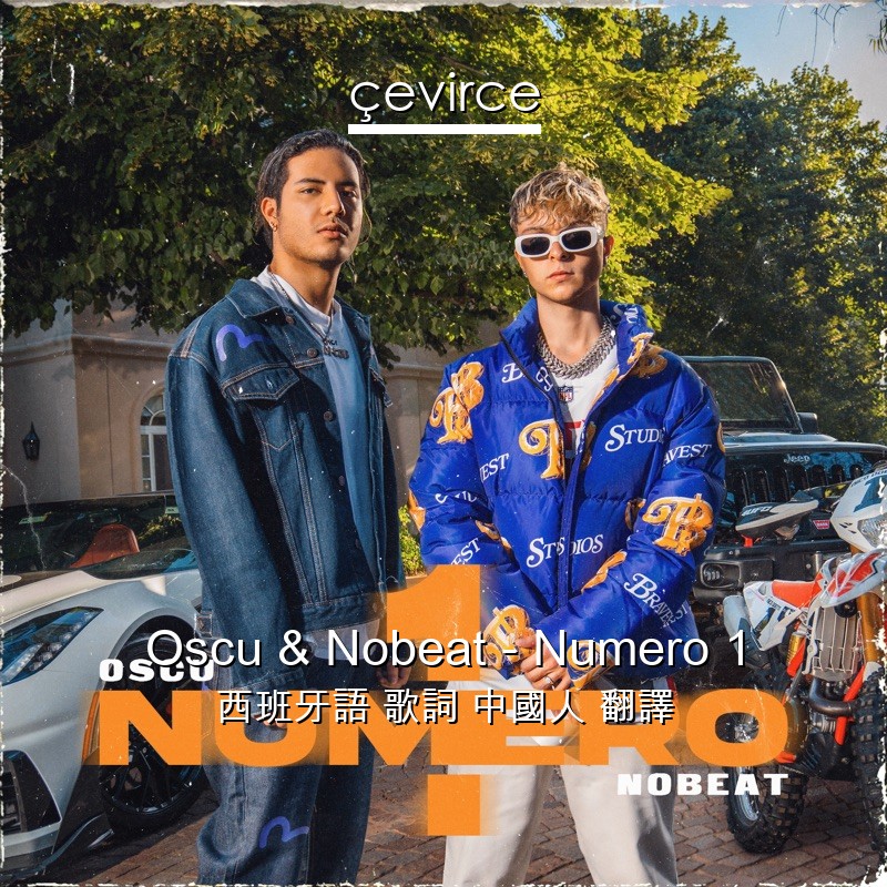 Oscu & Nobeat – Numero 1 西班牙語 歌詞 中國人 翻譯