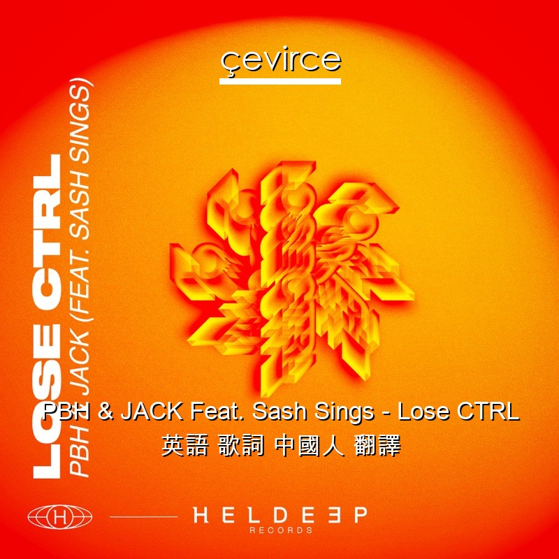PBH & JACK Feat. Sash Sings – Lose CTRL 英語 歌詞 中國人 翻譯