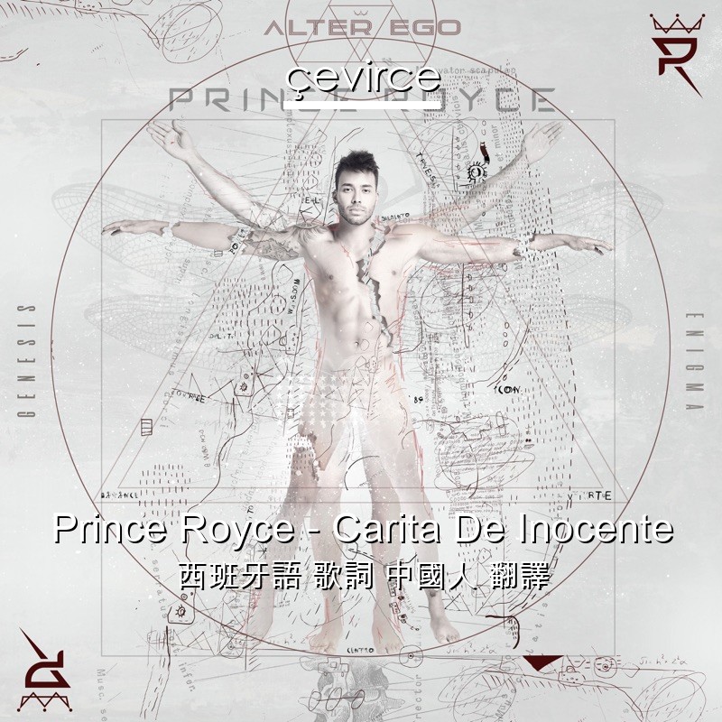 Prince Royce – Carita De Inocente 西班牙語 歌詞 中國人 翻譯
