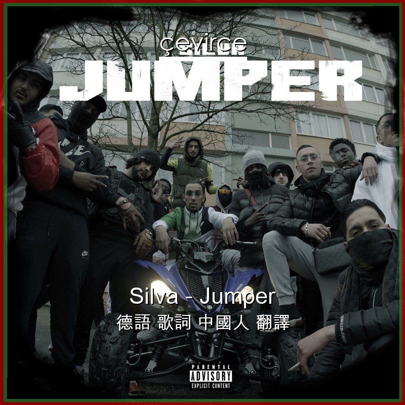 Silva – Jumper 德語 歌詞 中國人 翻譯