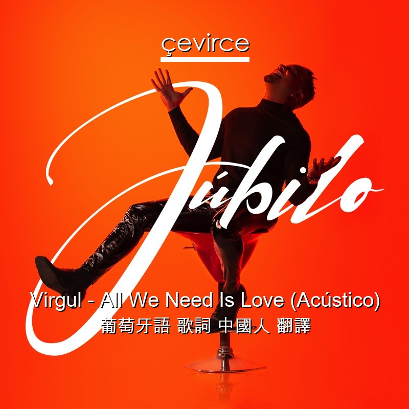 Virgul – All We Need Is Love (Acústico) 葡萄牙語 歌詞 中國人 翻譯