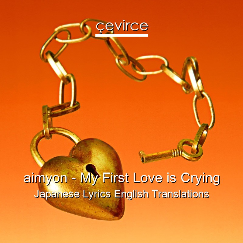 aimyon – My First Love is Crying Japanese Lyrics English Translations