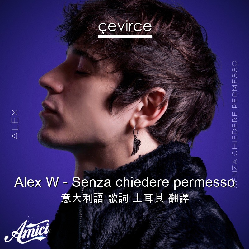 Alex W – Senza chiedere permesso 意大利語 歌詞 土耳其 翻譯