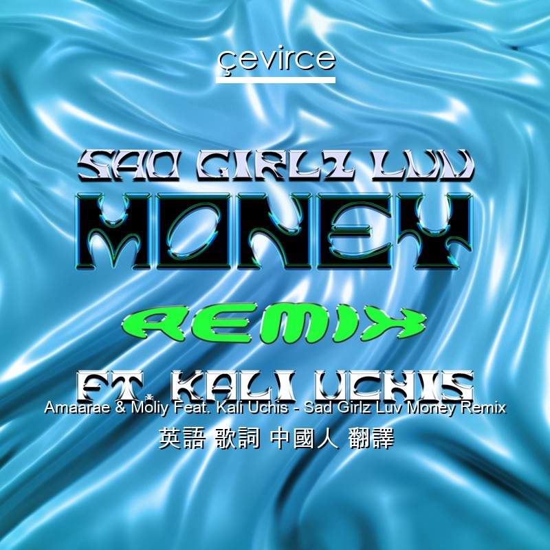 Amaarae & Moliy Feat. Kali Uchis – Sad Girlz Luv Money Remix 英語 歌詞 中國人 翻譯
