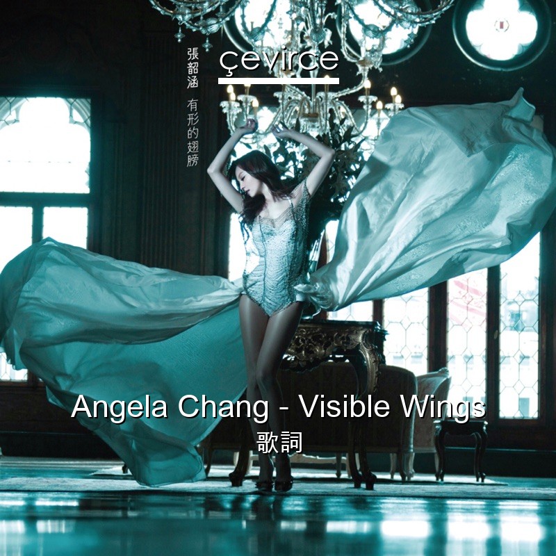 Angela Chang – Visible Wings 歌詞