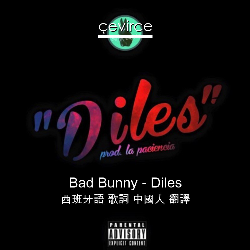 Bad Bunny – Diles 西班牙語 歌詞 中國人 翻譯