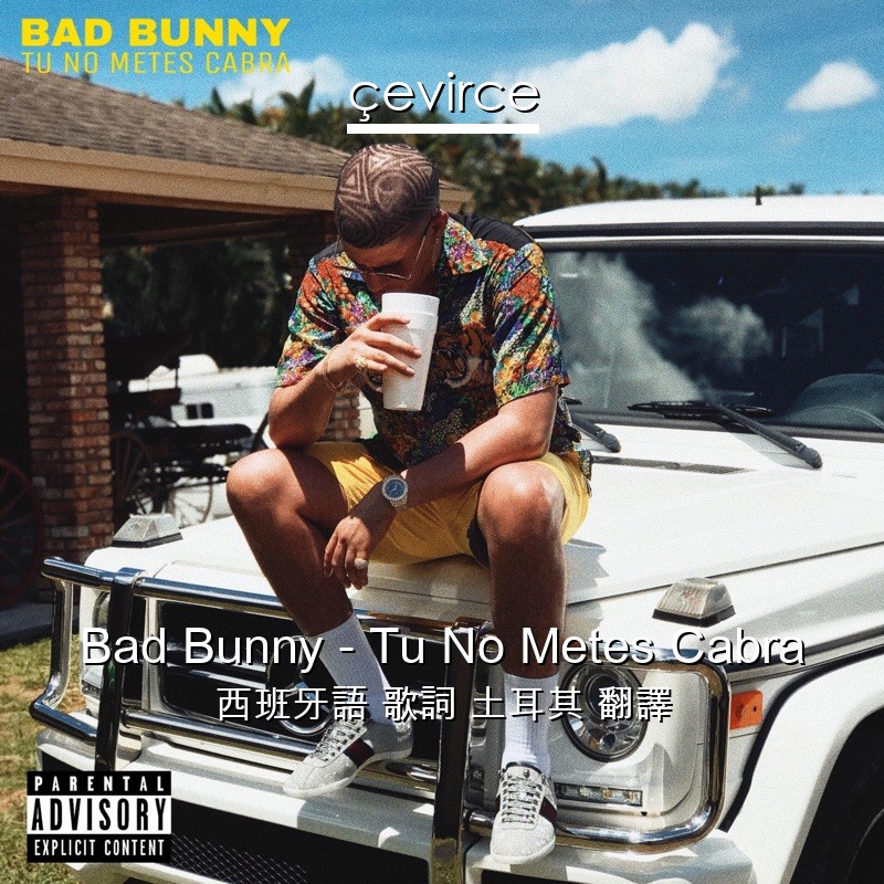 Bad Bunny – Tu No Metes Cabra 西班牙語 歌詞 土耳其 翻譯