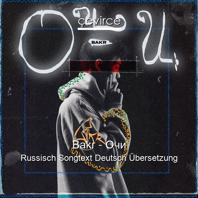 Bakr – Очи Russisch Songtext Deutsch Übersetzung