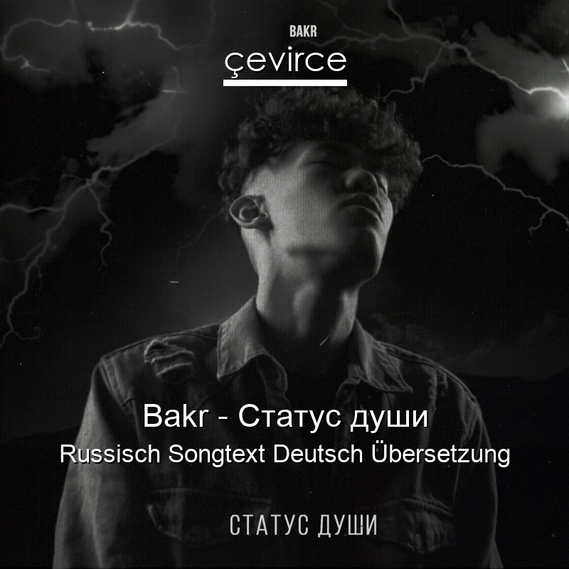 Bakr – Статус души Russisch Songtext Deutsch Übersetzung