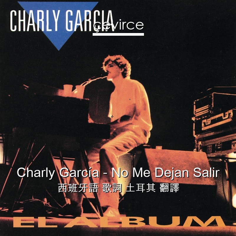 Charly García – No Me Dejan Salir 西班牙語 歌詞 土耳其 翻譯