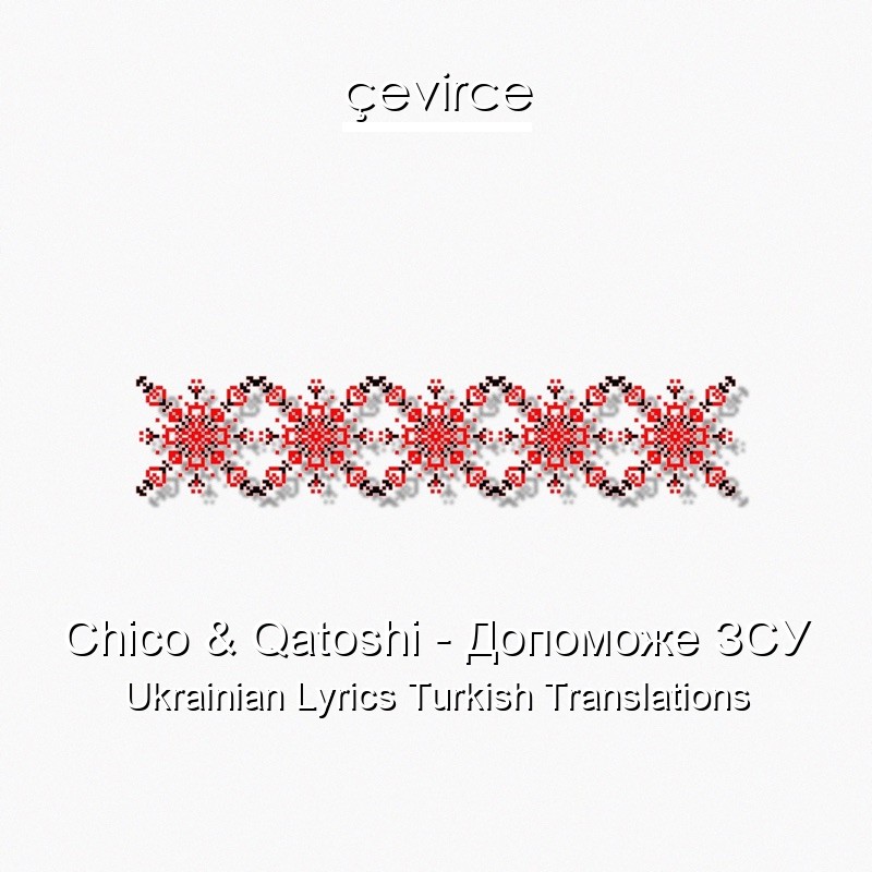 Chico & Qatoshi – Допоможе ЗСУ Ukrainian Lyrics Turkish Translations