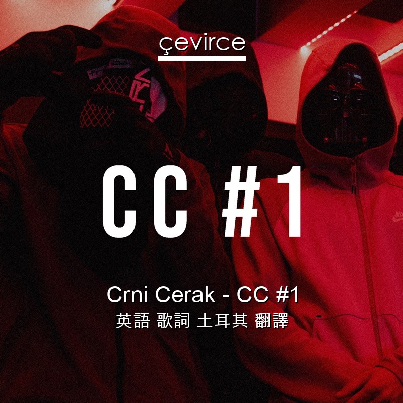 Crni Cerak – CC #1 英語 歌詞 土耳其 翻譯