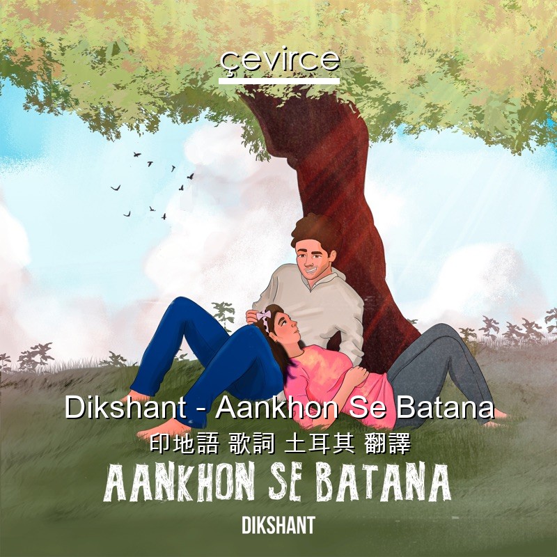 Dikshant – Aankhon Se Batana 印地語 歌詞 土耳其 翻譯