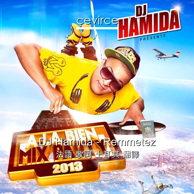 DJ Hamida – Remmetez 法語 歌詞 土耳其 翻譯