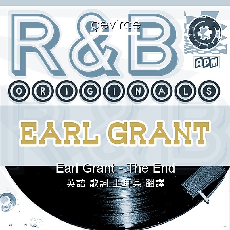 Earl Grant – The End 英語 歌詞 土耳其 翻譯