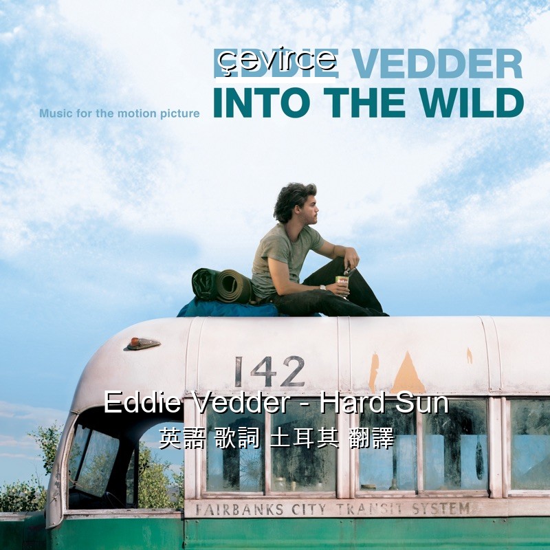 Eddie Vedder – Hard Sun 英語 歌詞 土耳其 翻譯