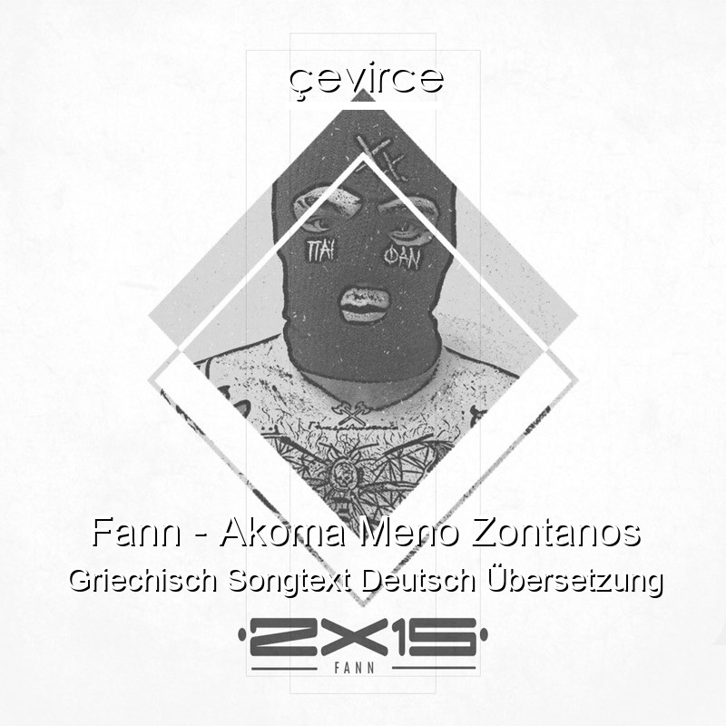Fann – Akoma Meno Zontanos Griechisch Songtext Deutsch Übersetzung