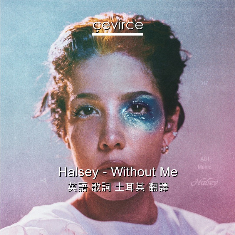 Halsey – Without Me 英語 歌詞 土耳其 翻譯