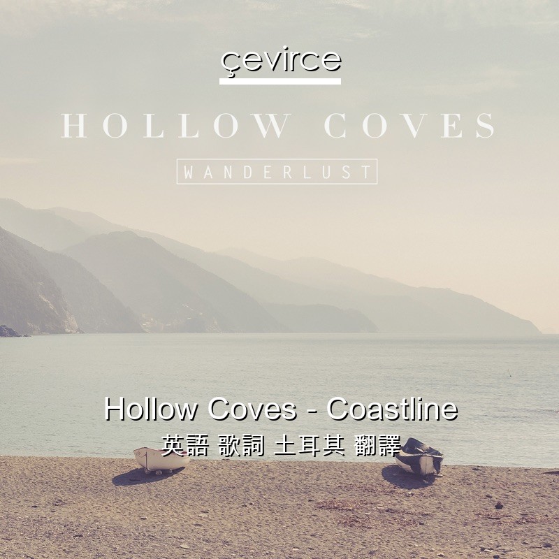 Hollow Coves – Coastline 英語 歌詞 土耳其 翻譯