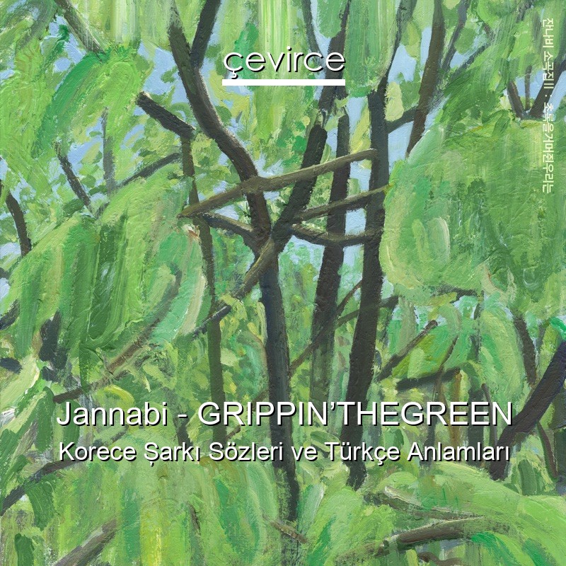 Jannabi – GRIPPIN’THEGREEN Korece Şarkı Sözleri Türkçe Anlamları