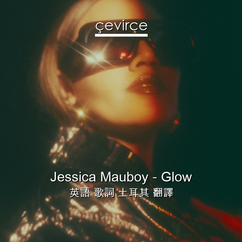 Jessica Mauboy – Glow 英語 歌詞 土耳其 翻譯