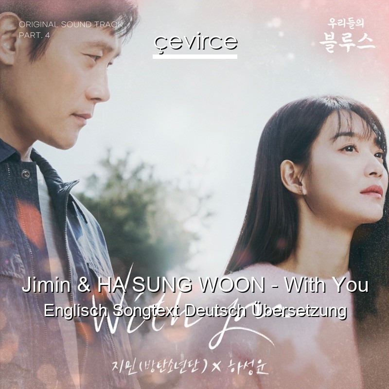 Jimin & HA SUNG WOON – With You Englisch Songtext Deutsch Übersetzung