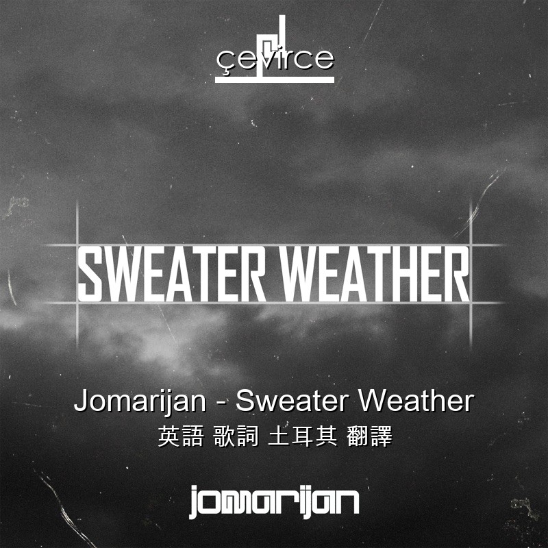 Jomarijan – Sweater Weather 英語 歌詞 土耳其 翻譯