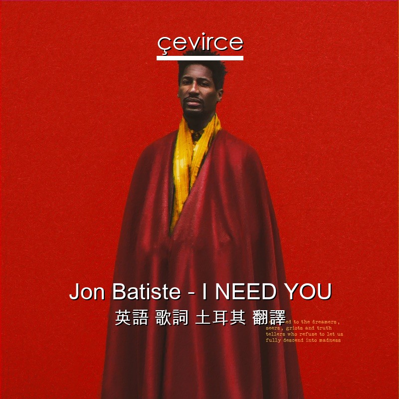 Jon Batiste – I NEED YOU 英語 歌詞 土耳其 翻譯