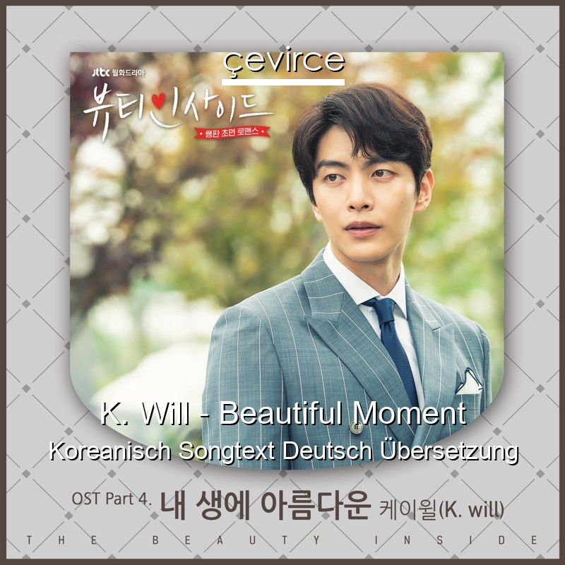 K. Will – Beautiful Moment Koreanisch Songtext Deutsch Übersetzung