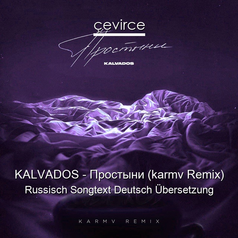 KALVADOS – Простыни (karmv Remix) Russisch Songtext Deutsch Übersetzung