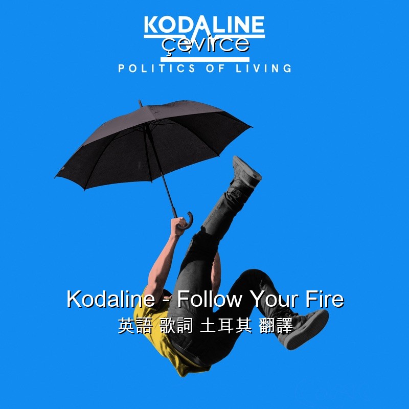 Kodaline – Follow Your Fire 英語 歌詞 土耳其 翻譯