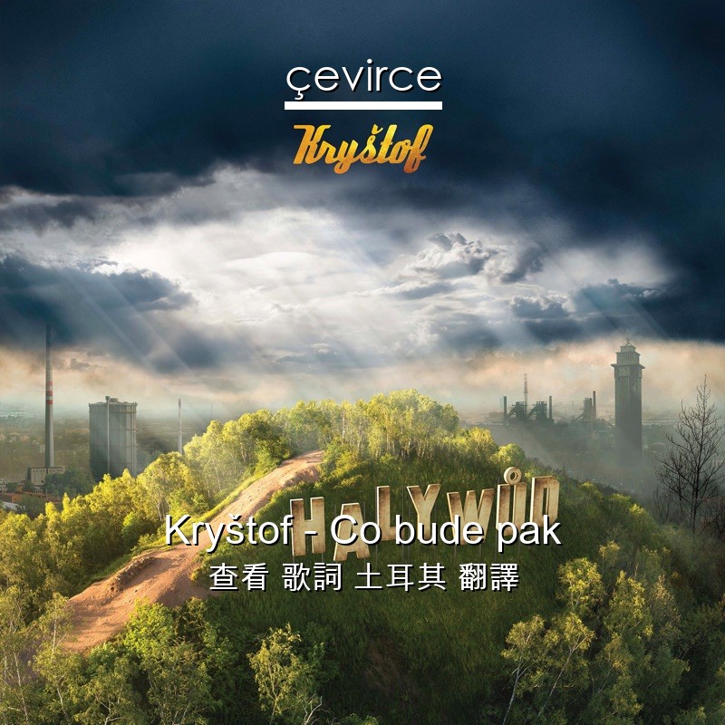 Kryštof – Co bude pak 查看 歌詞 土耳其 翻譯