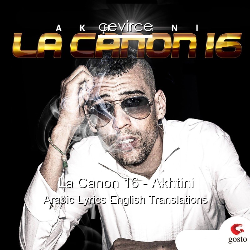 La Canon 16 – Akhtini Arabic Lyrics English Translations
