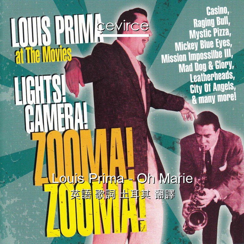 Louis Prima – Oh Marie 英語 歌詞 土耳其 翻譯