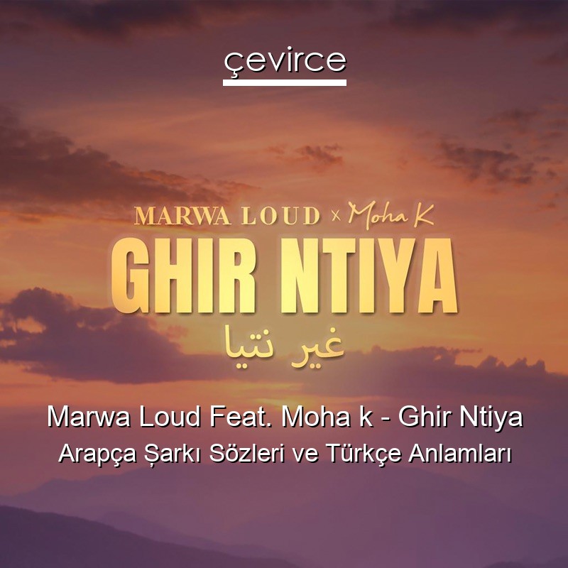 Marwa Loud Feat. Moha k – Ghir Ntiya Arapça Şarkı Sözleri Türkçe Anlamları