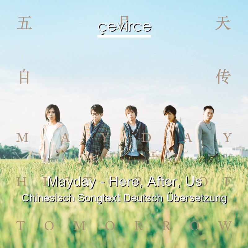 Mayday – Here, After, Us Chinesisch Songtext Deutsch Übersetzung