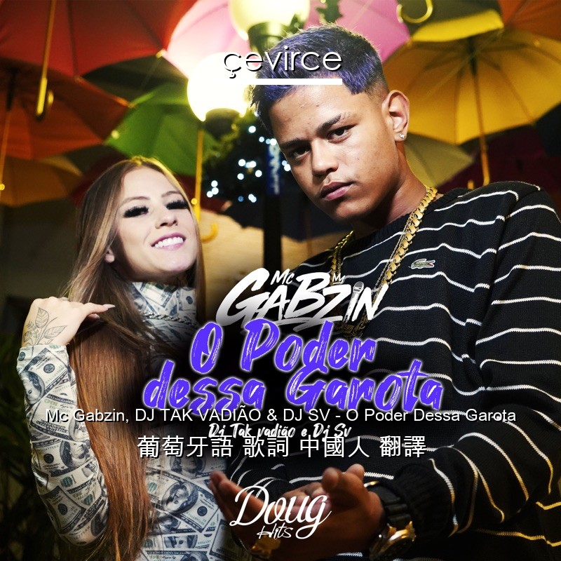 Mc Gabzin, DJ TAK VADIÃO & DJ SV – O Poder Dessa Garota 葡萄牙語 歌詞 中國人 翻譯
