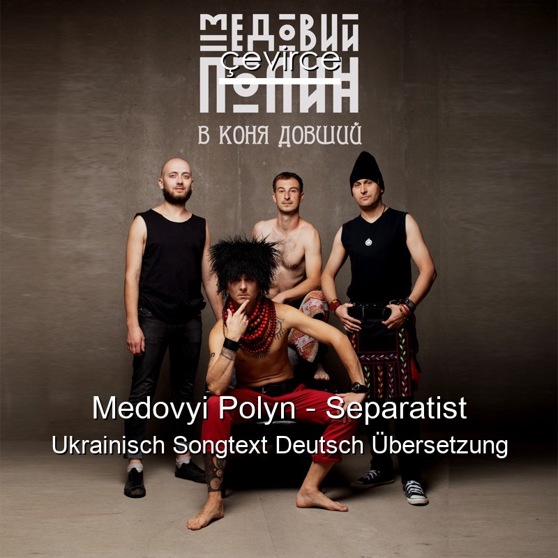 Medovyi Polyn – Separatist Ukrainisch Songtext Deutsch Übersetzung