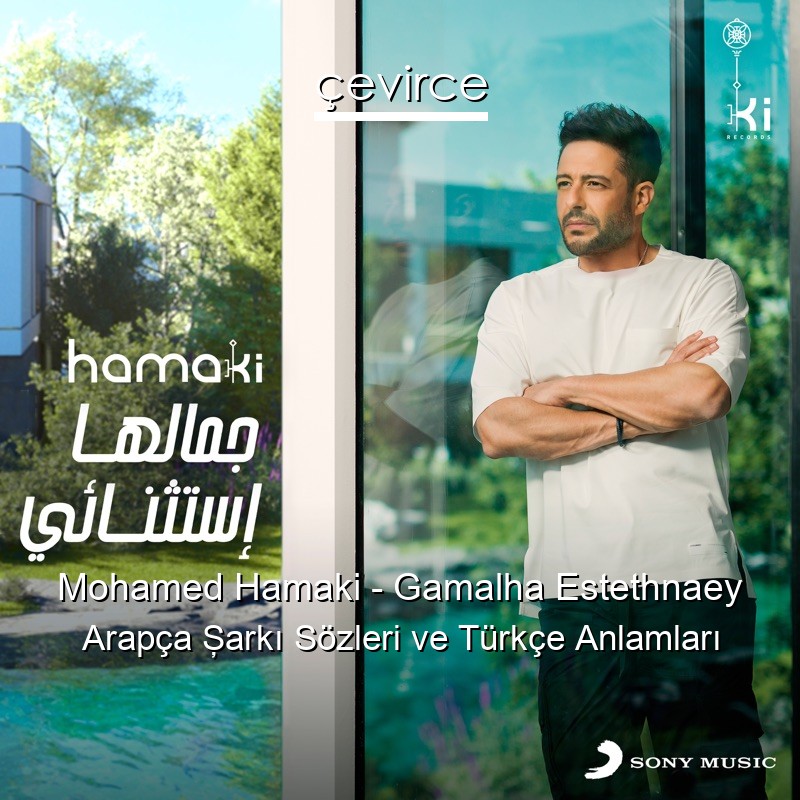 Mohamed Hamaki – Gamalha Estethnaey Arapça Şarkı Sözleri Türkçe Anlamları