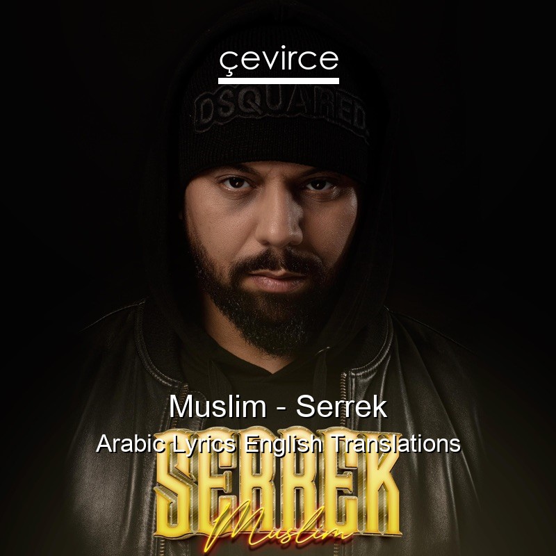 Muslim – Serrek Arabic Lyrics English Translations