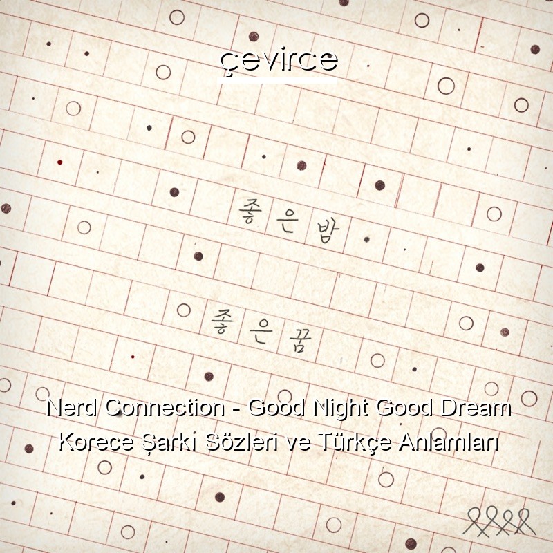 Nerd Connection – Good Night Good Dream Korece Şarkı Sözleri Türkçe Anlamları