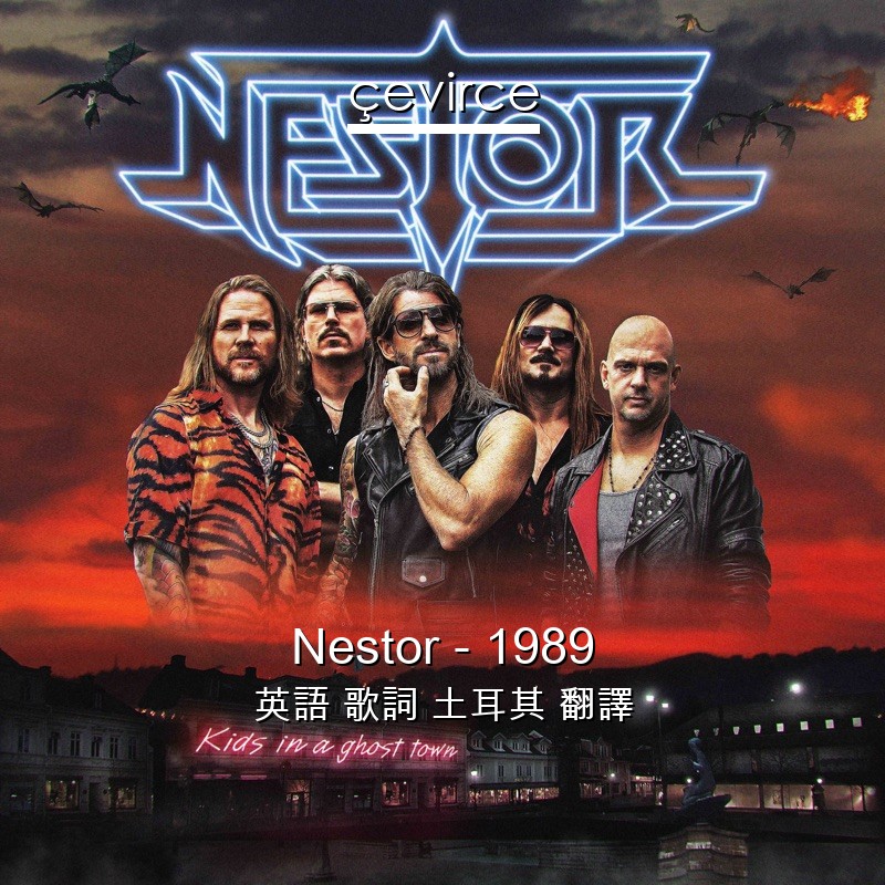 Nestor – 1989 英語 歌詞 土耳其 翻譯